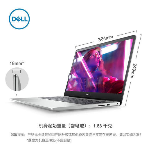 DELL灵越5000系列5493-1625 商品图0