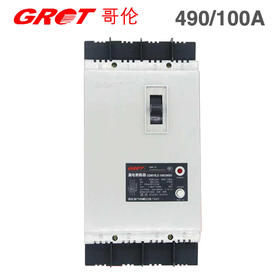 哥伦 漏电断路器 LE-100/3N901 490/100A（三相四线）