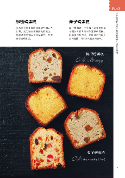《哇！面团面糊教科书》（日）山崎正也著 辻调集团 Ecole辻东京 监修 商品图3