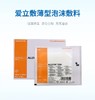 施乐辉爱立敷薄型泡沫敷料 商品缩略图0