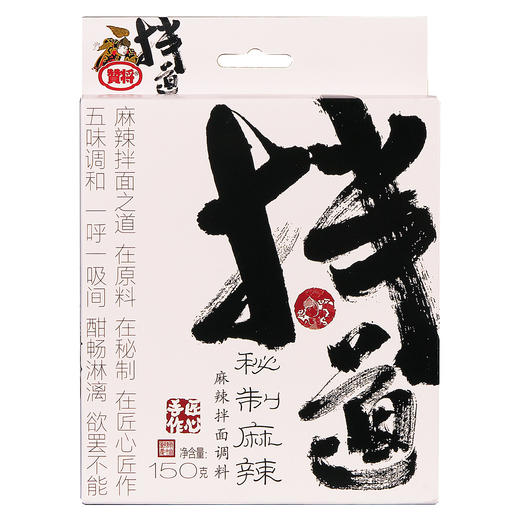 赞将拌道麻辣拌面调料150克 商品图4
