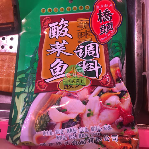 酸菜鱼调料包 桥头 商品图0