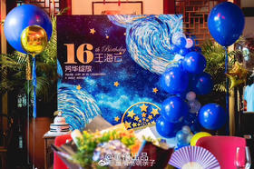 仰望星空少年生日派对