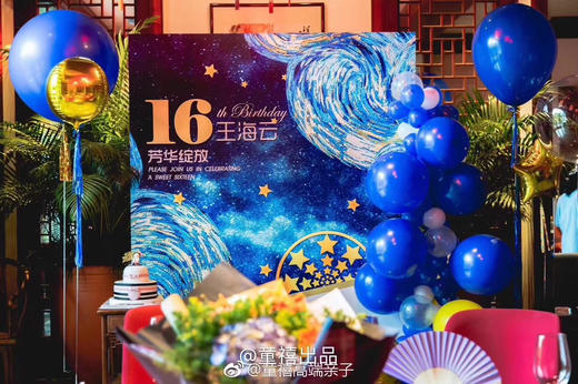 仰望星空少年生日派对 商品图0