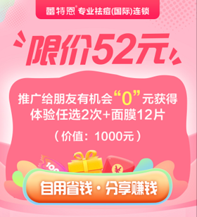 52元活动