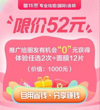 52元活动 商品图0