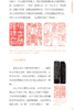 艺术名作之美丛书·名印之美-供初学者和小读者欣赏 商品缩略图4