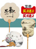 【清凉夏季】宣纸空白团扇，9种扇形任意挑选，长柄古风扇 商品缩略图1
