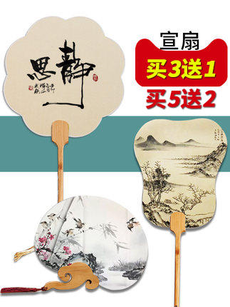 【清凉夏季】宣纸空白团扇，9种扇形任意挑选，长柄古风扇 商品图1