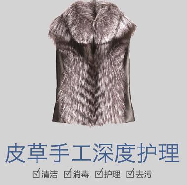 皮草手工深度护理 商品图0