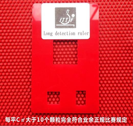 赛维卡雷V雷磊磊专用新款特制长胶单胶皮 特飘、怪异、沉 商品图2
