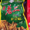 老二榨菜 商品缩略图0