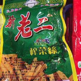 老二榨菜