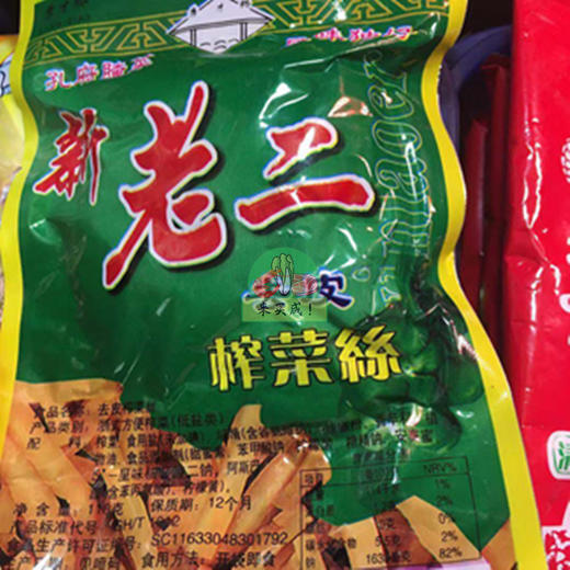 老二榨菜 商品图0