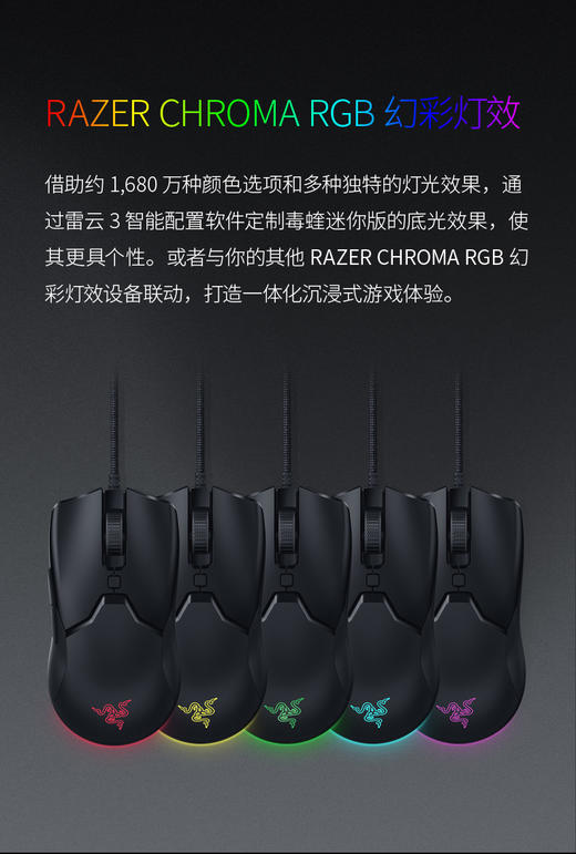 雷蛇Razer 毒蝰mini鼠标 商品图9