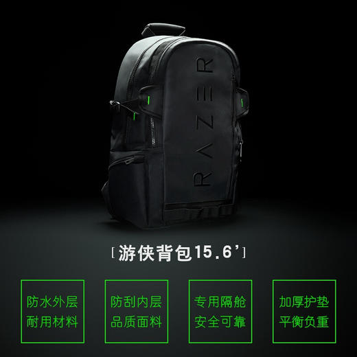 雷蛇（RAZER） 游侠背包 15.6 V2 商品图1