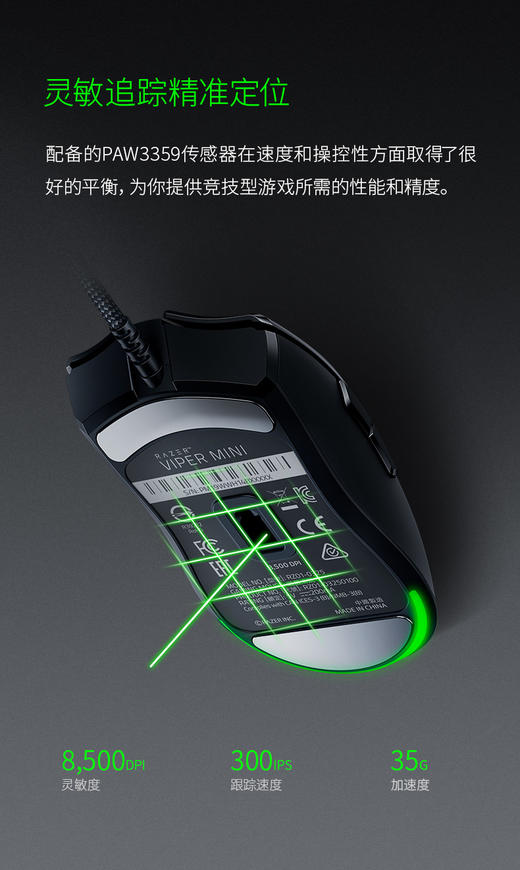 雷蛇Razer 毒蝰mini鼠标 商品图5