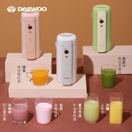 【破壁豆浆机 不留渣无须过滤】韩国大宇迷你破壁豆浆机 不泡豆 免滤渣 一键自动清洗 还能秒变果汁机、料理机 商品图1