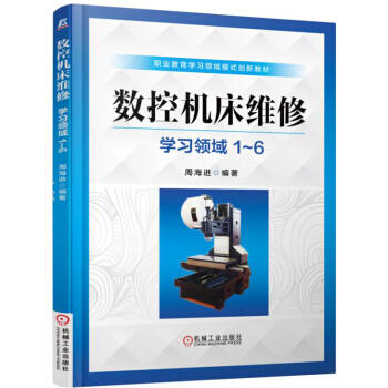 数控机床维修 商品图0