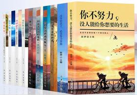 ​ 青春励志书十册