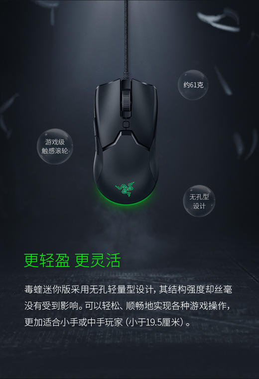 雷蛇Razer 毒蝰mini鼠标 商品图4