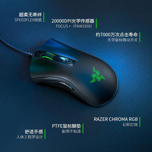 Razer雷蛇炼狱蝰蛇V2 商品图1