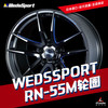 RN-55M - Weds轮圈 商品缩略图0