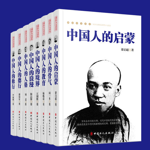 国民人文读本”丛书 商品图0