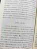 雪域求法记  一个汉人喇嘛的口述史（修订版） 正版现货《雪域求法记——一个汉人喇嘛的口述史》是原书的修订版。口述者邢肃芝是一位20世纪上半叶中国大动荡年代中亲身参与了汉藏两地错综复杂的历史演 商品缩略图5