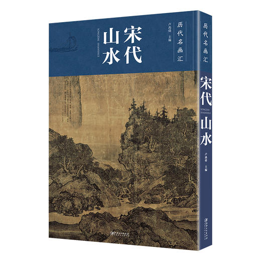 文人书房 |《历代名画汇》全4册 | 国画花鸟画临摹鉴赏绘画者使用 商品图2