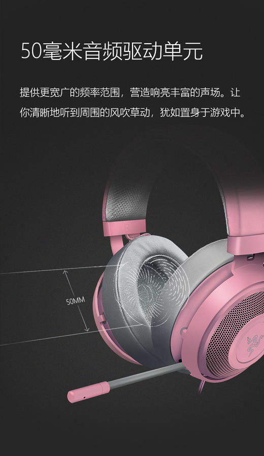雷蛇北海巨妖粉晶版游戏耳麦 商品图5