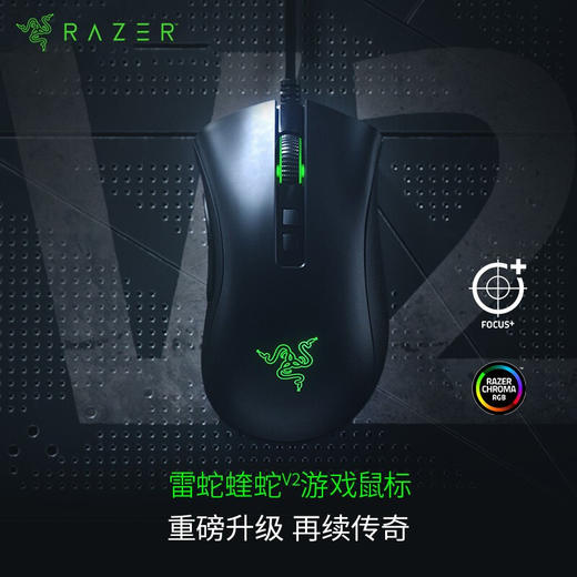 Razer雷蛇炼狱蝰蛇V2 商品图0