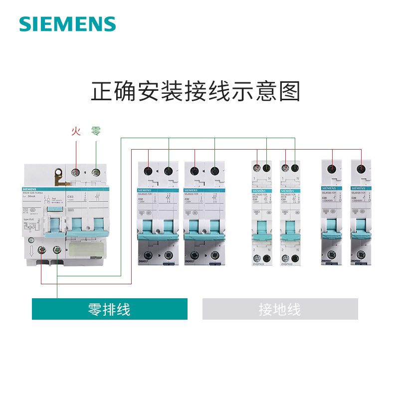 正品西门子断路器漏电保护器 空气开关1p/2p/3p/4p