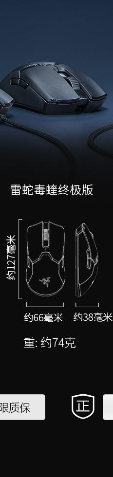 雷蛇Razer 毒蝰mini鼠标 商品图13