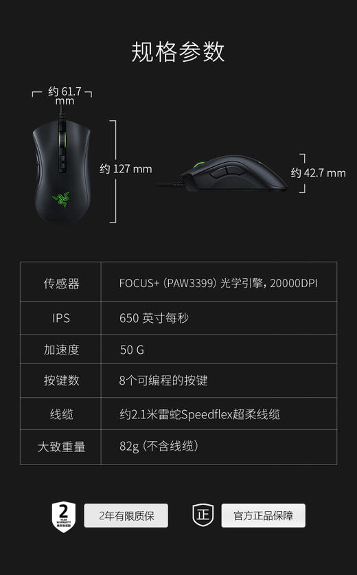 Razer雷蛇炼狱蝰蛇V2 商品图13
