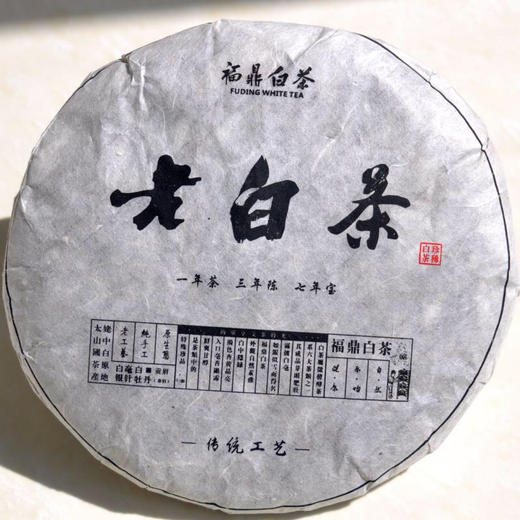 老白茶（2010年 经典珍藏） 商品图0