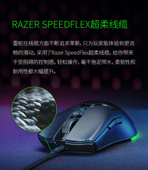 雷蛇Razer 毒蝰mini鼠标 商品图7