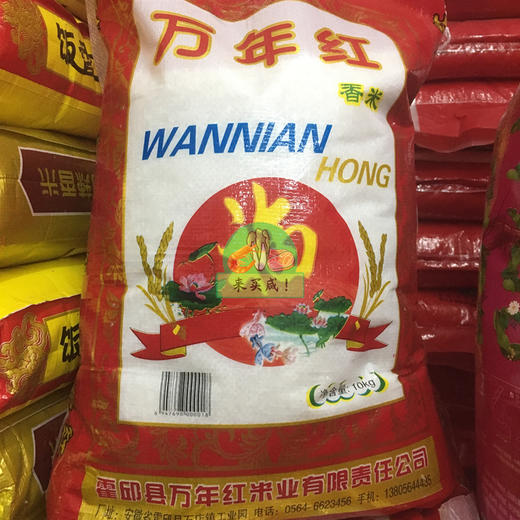 万年红 香米（20斤） 商品图0