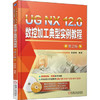 UG NX 12.0数控加工典型实例教程（第2版 附光盘） 商品缩略图0