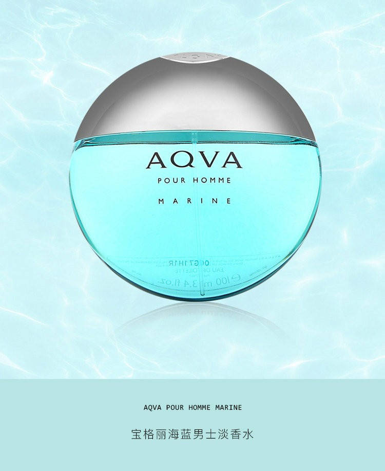 宝格丽(bvlgari)海蓝男士淡香水100ml