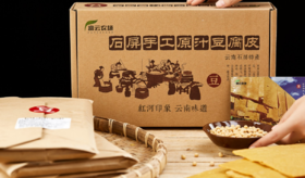 云南石屏手工原汁豆皮600g/1500g任选基地直邮