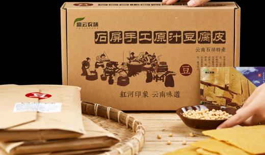 云南石屏手工原汁豆皮600g/1500g任选基地直邮 商品图0