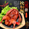 华锣秘制鸭 650g左右/只 商品缩略图1