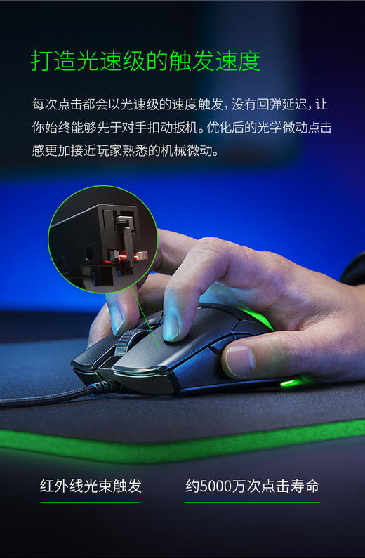 雷蛇Razer 毒蝰mini鼠标 商品图6