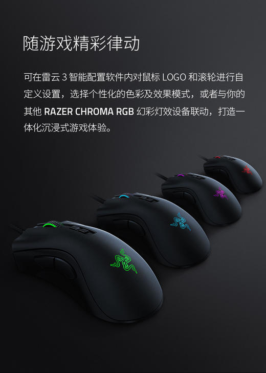 Razer雷蛇炼狱蝰蛇V2 商品图10
