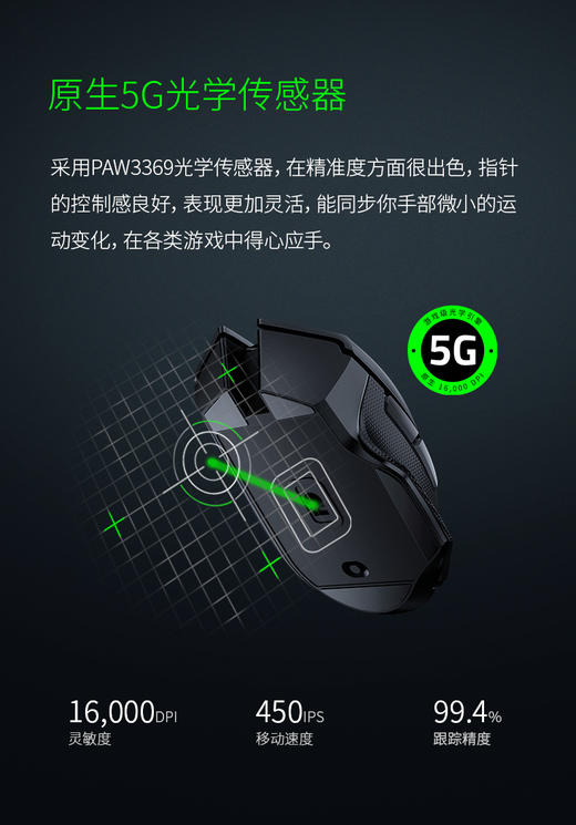 雷蛇(Razer)巴塞利斯  X-极速版 商品图7