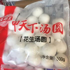 甲天下汤圆(500g)