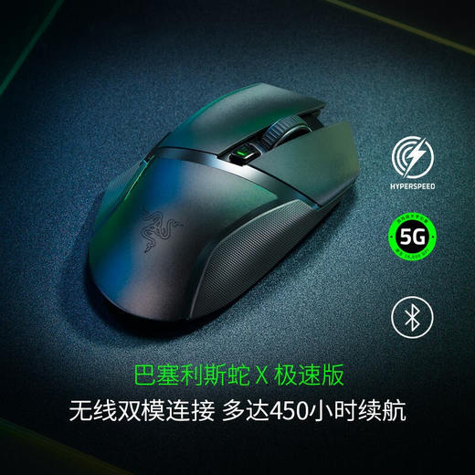 雷蛇(Razer)巴塞利斯  X-极速版 商品图2