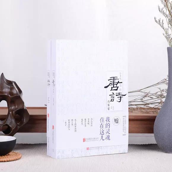 《金圣叹选批唐诗 杜诗》