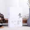《金圣叹选批唐诗 杜诗》 商品缩略图0